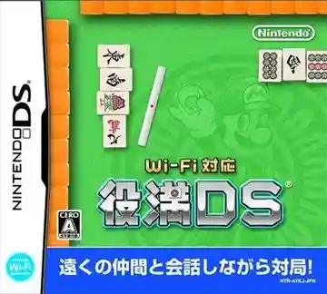 Wi-Fi Taiou - Yakuman DS (Japan)-Nintendo DS